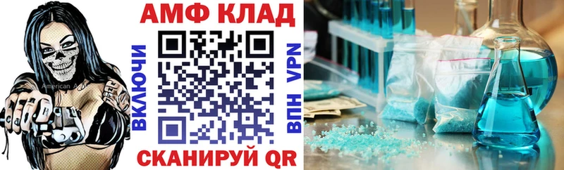 купить наркотик  darknet формула  Amphetamine 97%  Калач-на-Дону 