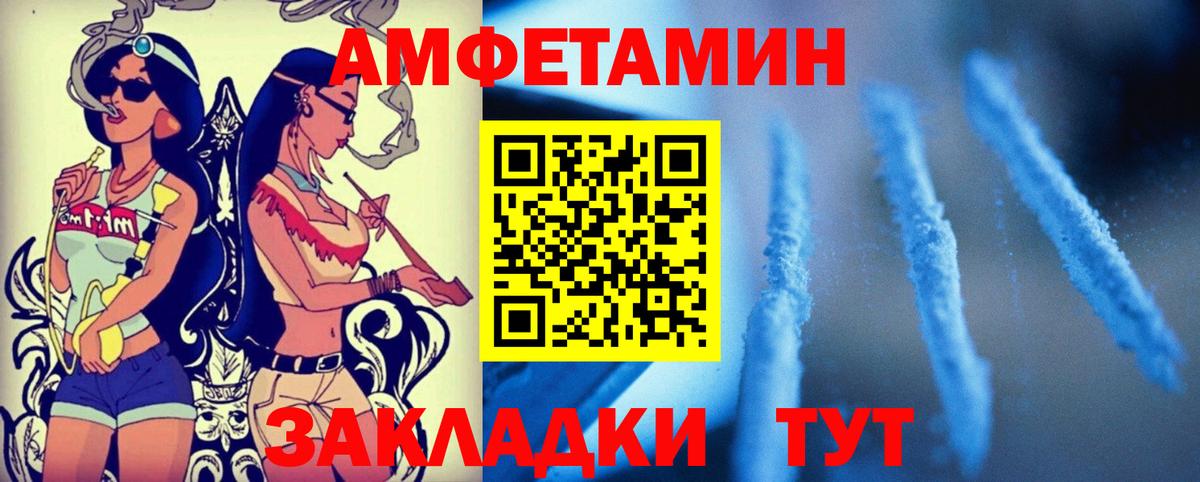 АМФ Розовый Калач-на-Дону