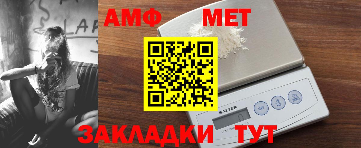 АМФЕТАМИН  Вход с VPN  Калач-на-Дону  АМФ 97% 