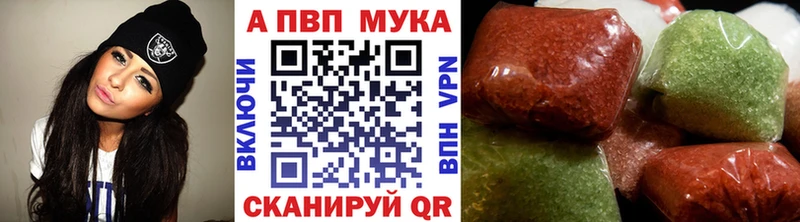 магазин продажи   Калач-на-Дону  APVP Crystall 
