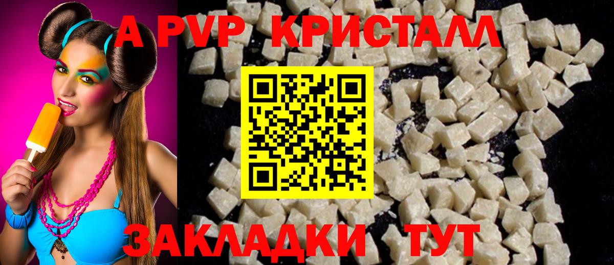APVP мука  Вход с VPN  А ПВП мука  Калач-на-Дону  Alpha-PVP СК КРИС 