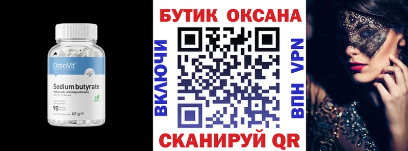 Бутират BDO 33%  закладки  Калач-на-Дону 