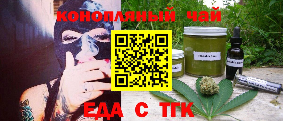 Печенье с ТГК конопля  Вход с VPN  Калач-на-Дону 