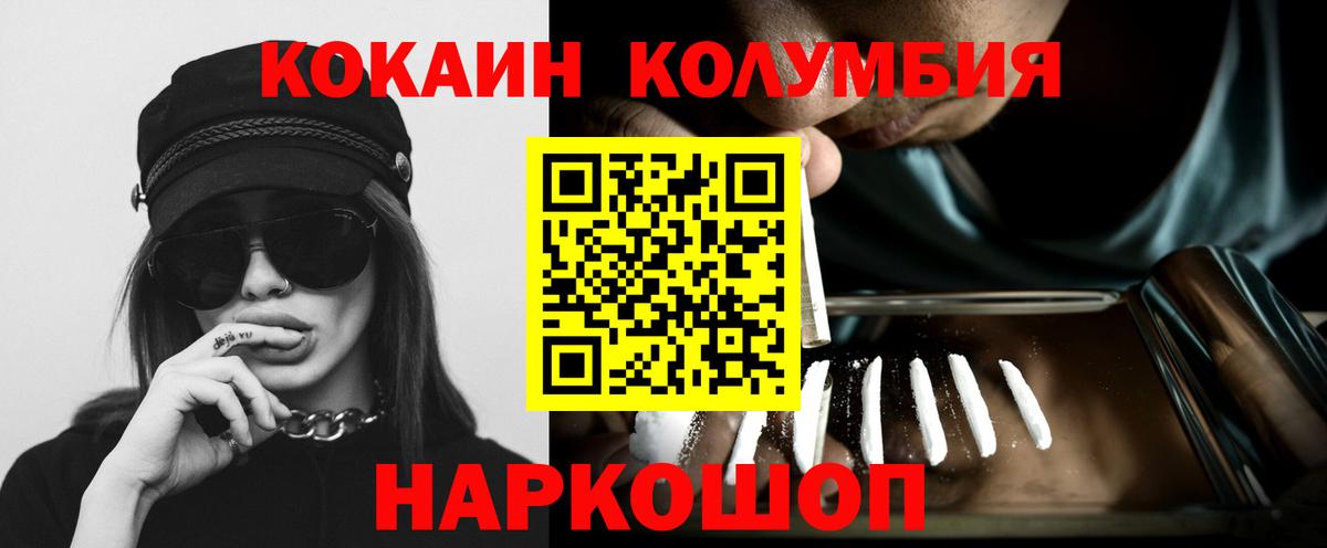 КОКАИН 97%  Вход с VPN  Калач-на-Дону 