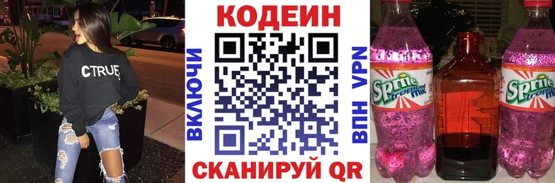 как найти Калач-на-Дону Кодеин напиток Lean (лин)