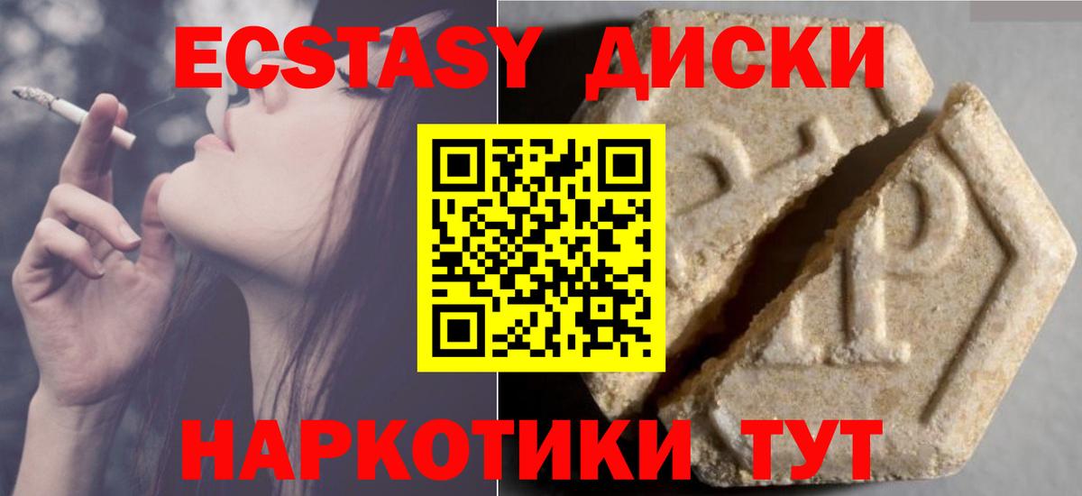 Калач-на-Дону  ЭКСТАЗИ таблы  Вход с VPN  ЭКСТАЗИ  Экстази 300 mg 