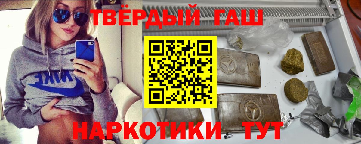 Калач-на-Дону  ГАШИШ убойный  ГАШ 40% ТГК  что такое   Вход с VPN 