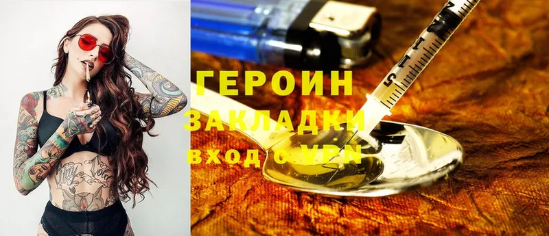 Героин Heroin  Калач-на-Дону 