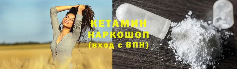 Кетамин ketamine  Калач-на-Дону 