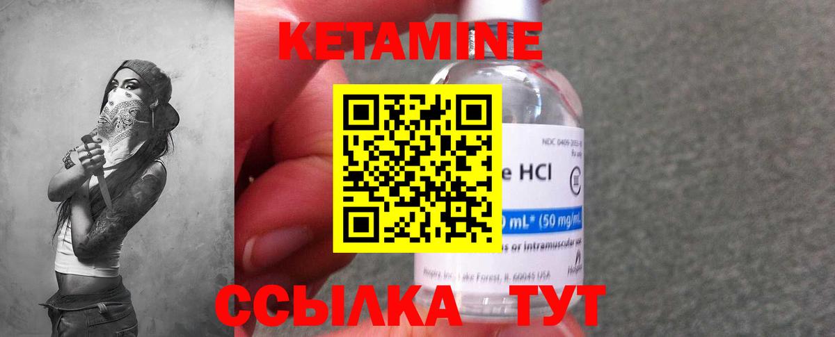 Калач-на-Дону  КЕТАМИН VHQ  Кетамин ketamine  Вход с VPN 