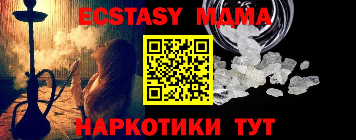 Калач-на-Дону  МДМА crystal  Вход с VPN  MDMA молли 
