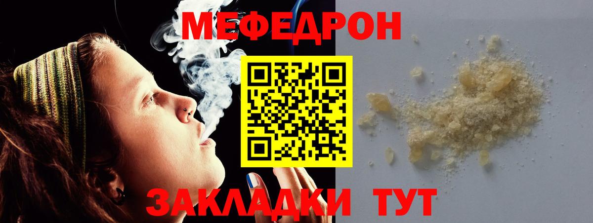 МЕФ мука Калач-на-Дону