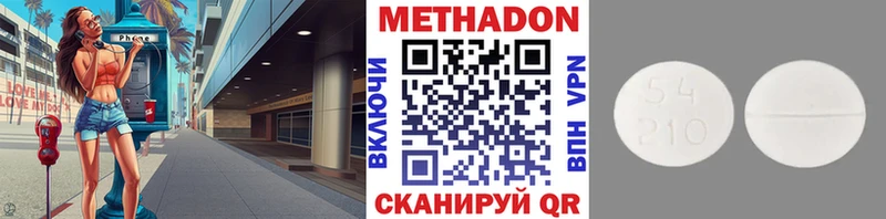 МЕТАДОН VHQ  Калач-на-Дону 