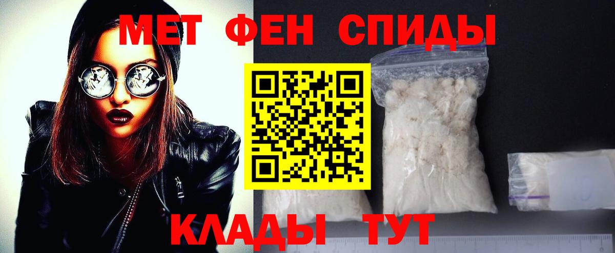 Метамфетамин Methamphetamine Калач-на-Дону
