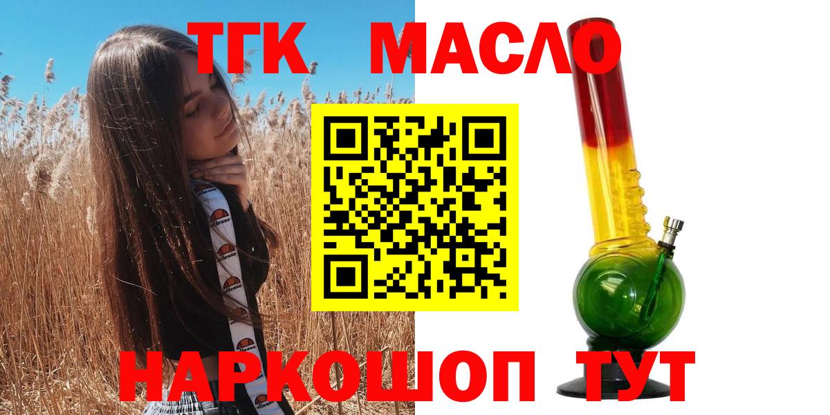 Дистиллят ТГК вейп с тгк Калач-на-Дону