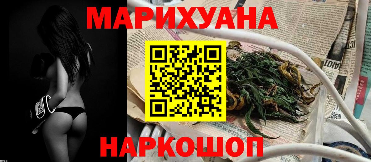 Канабис сатива  Бошки Шишки LSD WEED  Калач-на-Дону  Бошки марихуана индика  Вход с VPN 
